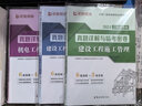 26新書現(xiàn)貨】二建教材2026建筑 二級建造師2026教材機(jī)電 建工社官方正版考試用書網(wǎng)課案例優(yōu)路教育視頻課件市政公路水利章節(jié)習(xí)題集必刷題真題庫 大V優(yōu)學(xué)】教材+真題+必刷題+案例+5大視頻課 機(jī)電三 曬單實拍圖