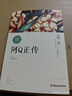 魯迅全集全10冊吶喊彷徨朝花夕拾故事新編野草故鄉(xiāng)狂人日記青少課外 讀物魯迅經(jīng)典作 曬單實拍圖