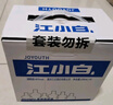 江小白 小瓶酒 純糧清香白酒 150ml*6瓶 整箱裝 40度 固態(tài)法口糧酒 曬單實(shí)拍圖