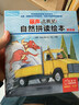 麗聲瑞格叔叔自然拼讀法5（套裝共2冊 點(diǎn)讀版 附CD光盤(pán)、CD-ROM互動(dòng)課件、字母卡） 曬單實(shí)拍圖