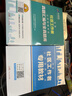 2024年全國社區工作者公開(kāi)招聘考試 教材+真題匯編與全真題庫（共2冊） 曬單實(shí)拍圖