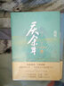慶余年小說1-14卷全集全套14冊(cè) 貓膩小說【單本套裝可自選】朝天子 遠(yuǎn)來是客 人在京都 北海有霧 龍椅在上 懸空之刺 東山之變 四大宗師 劍廬紅豆 風(fēng)起蘋末 笑看英雄不等閑 慶余年1-9全套9冊(cè)【定 曬單實(shí)拍圖