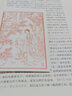脂硯齋全評本 紅樓夢 套裝全2冊 曹雪芹著 中國古典文學(xué)作品四大名著之一 紅樓夢脂本 湖北新華書店正版書 曬單實拍圖
