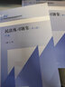民法練習(xí)題集（第六6版）上下冊 民法典司法解釋新修訂 馬工程王利明法律黃皮魏振瀛北大紅皮人大藍(lán)皮配套輔導(dǎo) 期末考2023法考2024考研 曬單實拍圖