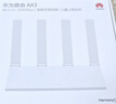 華為路由AX3 雙頻合一 自動優(yōu)選 wifi6/多連不卡無線家用穿墻/AX3000/高速千兆路由器 曬單實拍圖