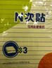 N次貼(STICKN) 100張標頭5色熒光膜指示標簽貼45*12mm分類(lèi)索引便利貼記事貼34032 曬單實(shí)拍圖