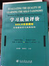 跨越斷層，走出誤區(qū)：小學(xué)數(shù)學(xué)深度學(xué)習(xí)教學(xué)研究 曬單實(shí)拍圖