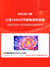 海信電視55E3NH Pro 55英寸 144Hz高刷 杜比全景聲 智能Wi-Fi6 U+超畫(huà)質(zhì) 大內存 國家補貼20%平板電視 曬單實(shí)拍圖