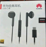 華為（HUAWEI）Type-C 經(jīng)典耳機 有線(xiàn)耳機Type-C版 適用于P/Mate系列等手機 黑色 曬單實(shí)拍圖