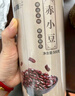 福東海  長(cháng)粒赤小豆500克 粗糧雜糧紅小豆 芡實(shí)茯苓薏仁養生茶粥米搭檔 曬單實(shí)拍圖