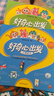 好奇心出發(fā)（全10冊）7-10歲孩子的科普書(shū) 一二三歲孩子的科普讀物 給小學(xué)生的十萬(wàn)個(gè)為什么 培養孩子獨立思考、積極學(xué)習的好習慣！繪本 少兒科普小讀客科普館 曬單實(shí)拍圖