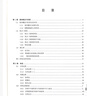 2026新高考數(shù)學你真的掌握了嗎圓錐曲線函數(shù)數(shù)列與不等式平面幾何立體幾何概率統(tǒng)計全國通用高中數(shù)學專項突破訓練習冊清華大學 【2本】圓錐曲線+練習 曬單實拍圖