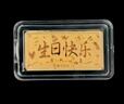 中國珠寶生日禮物送女友黃金金條足金9999生日快樂(lè )送女友禮品禮物1g 曬單實(shí)拍圖