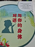 與你的身體對話(huà) 曬單實(shí)拍圖
