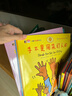 當當正版童書(shū) 手不是用來(lái)打人的全8冊（兒童好品德系列，全5冊）手不是用來(lái)打的人 新舊出版社隨機發(fā)貨 兒童情緒管理與性格培養好品德系列幼兒繪本【3-6歲】 手不是用來(lái)打人的（全5冊） 曬單實(shí)拍圖