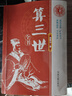 中國古代算術(shù)法 上海人民出版社 原版老版本洪丕謨著(zhù)命理學(xué)研究入門(mén)風(fēng)水學(xué)書(shū)籍 中國古代算命術(shù)+算三世【全2冊】 曬單實(shí)拍圖