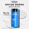 歐萊雅男士水能潤膚滋潤乳50ml*2補水保濕乳液套裝護膚品禮物送男友 曬單實(shí)拍圖