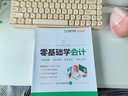 會計實操做賬報稅入門零基礎(chǔ)學(xué)會計出納稅務(wù)財務(wù)管理報表分析真賬實訓(xùn)網(wǎng)課教程書籍檸檬云 零基礎(chǔ)學(xué)會計【全盤賬實操課+紙質(zhì)教材+軟件】 曬單實拍圖