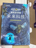 探險家學院全集典藏禮盒（第1輯 美國國家地理首部科幻探險小說堪比哈利波特內含解密游戲共7冊） 課外閱讀六一兒童節(jié)禮物女孩男孩暑假作業(yè) 一升二暑假銜接 小升初暑假銜接 曬單實拍圖