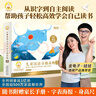 小羊上山分級閱讀第123456級全套兒童繪本3-6歲幼兒園推薦0-3歲寶寶睡前故事書啟蒙早教圖書小班學(xué)前識字語言漢語讀物 【分級閱讀】小羊上山第1級 全10冊 曬單實拍圖