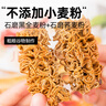 小雞收腹100%非油炸低脂蕎麥方便面干脆面20g*24袋干吃卡肥全麥零食減食品 曬單實(shí)拍圖