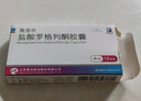 [寧新寶]鹽酸羅格列酮膠囊 4mg*12粒 10盒裝 曬單實(shí)拍圖