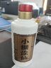 小糊涂仙【半斤仙】貴州茅臺鎮 濃香型白酒 宴請 團圓節日小聚 52度 250mL 1瓶 曬單實(shí)拍圖