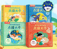 孩子的國學(xué)啟蒙點(diǎn)讀大卡（4冊套裝）弟子規+三字經(jīng)+古詩(shī)+童謠兒歌 樂(lè )樂(lè )趣2歲+兒童國學(xué)啟蒙認知早教互動(dòng)發(fā)聲書(shū) 點(diǎn)讀書(shū) 發(fā)聲書(shū) 有聲書(shū) 早教發(fā)聲書(shū)  曬單實(shí)拍圖