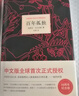 【 京東物流 精裝包郵】百年孤獨(精) 50周年紀念版 加西亞馬爾克斯 諾貝爾獎得主 世界外國小說(shuō) 現貨 中文版無(wú)刪減珍藏版 百年孤獨【精裝正版】 曬單實(shí)拍圖