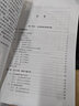 三維點(diǎn)云：原理、方法與技術(shù)(上)王映輝9787030671868科學(xué)出版社 曬單實(shí)拍圖