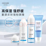 珂思蔻（COSCURE）水感透潤舒緩套裝 干敏肌水乳滲透護(hù)膚品神經(jīng)酰胺補(bǔ)水保濕深層鎖 【升級】光潤水+微微乳40ml*3 曬單實(shí)拍圖