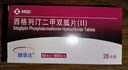 【原研藥】捷諾達 西格列汀二甲雙胍片(II) 50mg*0.85g*28片/盒 曬單實(shí)拍圖