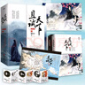 【贈地圖+海報+書簽+全彩折頁】且試天下典藏版 清冷月作 同名電視劇原著小說古風古代玄幻言情小說正版 曬單實拍圖