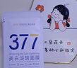 韓方五谷377面膜美白補(bǔ)水舒緩保濕淡斑男女熬夜改善暗黃暗沉提亮膚色清潔 曬單實(shí)拍圖