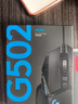 羅技（G） G502 HERO主宰者游戲鼠標有線(xiàn)電競RGB機械配重FPS吃雞宏編程三角洲行動(dòng)吃雞神器無(wú)畏契約送男友 G502 HERO+腳貼 曬單實(shí)拍圖