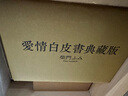 漫畫 愛情白皮書典藏版套書 全集 第1部＋第2部 完 柴門ふみ 臺版漫畫書 尖端出版社 曬單實拍圖