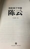 【精裝版】林肯傳記（一世珍藏名人名傳精品典藏）經(jīng)典文學(xué)傳記書(shū)籍 曬單實(shí)拍圖