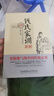 錢氏家訓(xùn)新解 首個(gè)入選國(guó)家級(jí)非遺的家訓(xùn)作品 教育部中華優(yōu)秀傳統(tǒng)文化傳承推薦讀本 中國(guó)傳統(tǒng)家訓(xùn) 家教 教訓(xùn) 教育 錢學(xué)森 錢鍾書 曬單實(shí)拍圖
