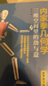 內(nèi)家拳幾何學(xué)：三維空間里的勁與意 武術(shù) 科普 功夫探索叢書(shū) 附贈(zèng)近100分鐘教學(xué)視頻 北京科學(xué)技術(shù) 曬單實(shí)拍圖