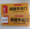 BELIK 請隨手關(guān)門(mén) 2張 30*12CM 磨砂防水貼紙自帶背膠馨提示標識貼不干膠貼紙標志貼 DT-47 曬單實(shí)拍圖