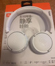 JBL TUNE 670NC 頭戴式主動降噪藍牙耳機【國家補貼】無線有線電腦游戲網(wǎng)課音樂耳機 雙11推薦 珍珠白 曬單實拍圖