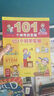 101個(gè)神奇的實(shí)驗 101個(gè)科學(xué)實(shí)驗 7-10歲兒童科學(xué)科普啟蒙書(shū)小學(xué)生一二年級少兒百科全書(shū)十萬(wàn)個(gè)為什么幼兒圖書(shū)故事百問(wèn)百答暑假課外閱讀書(shū)籍 曬單實(shí)拍圖