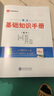 2026新版高中語(yǔ)文基礎(chǔ)知識(shí)手冊(cè)高一高二高三教輔輔導(dǎo)書(shū)高考文科理科總復(fù)習(xí)資料古詩(shī)文文言文全解KX 曬單實(shí)拍圖