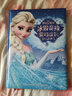 現(xiàn)貨正版:冰雪奇緣2沉睡魔法枕邊故事書9787115589613人民郵電出版社 曬單實拍圖