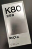 小米紅米K80至尊版 【國家補貼】新品5G小米手機 REDMI紅米手機 砂巖灰 12GB+256GB 曬單實(shí)拍圖