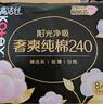 高潔絲【100%純棉】臻選奢爽衛生巾240mm128片日用姨媽巾京東自營(yíng)旗艦店 曬單實(shí)拍圖