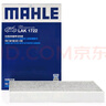馬勒（MAHLE）帶炭PM2.5空調濾芯空調濾清器LAK1722(奔馳V260/威霆(內置前排)) 曬單實(shí)拍圖