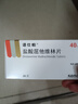 [諾仕帕]鹽酸屈他維林片 40mg*20片 1盒裝 曬單實(shí)拍圖