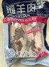 灘羊鮮生 寧夏灘羊肉 生鮮手工羊肉卷整卷5斤 新鮮羊肉片燒烤火鍋食材清真 曬單實(shí)拍圖