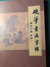硬筆書法字帖 曬單實拍圖